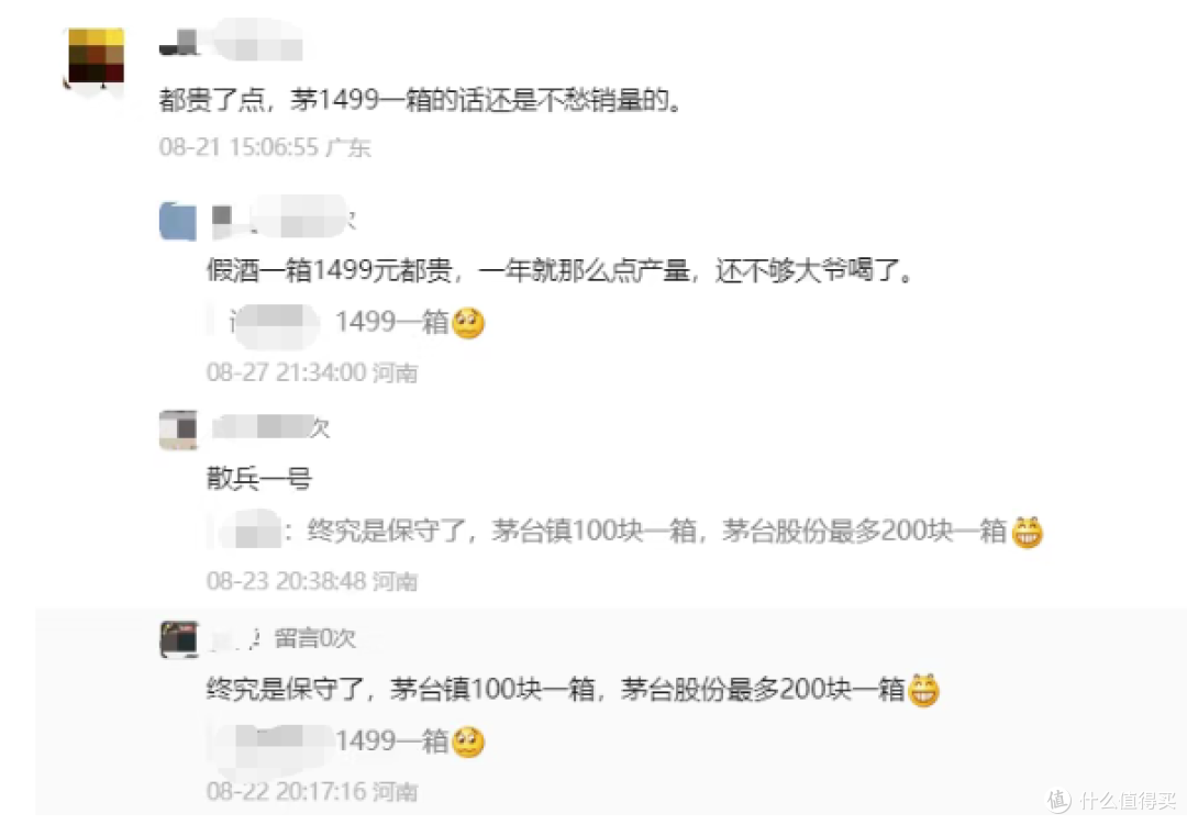 历史性一刻,茅台跌破1499指导价,过年有必要屯一瓶吗?