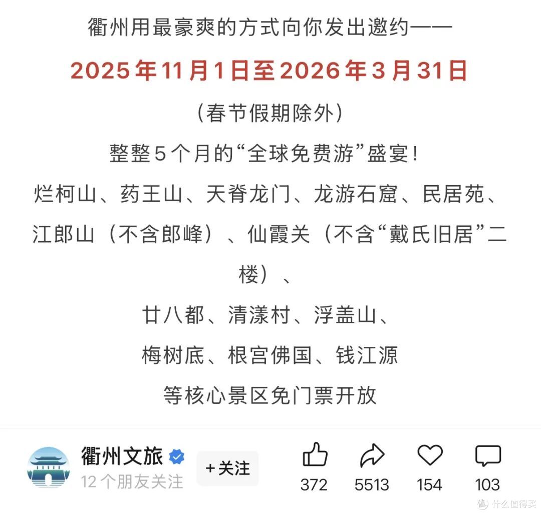 高铁1.5h!这座人少好玩无敌好吃的浙江名城,也免门票啦