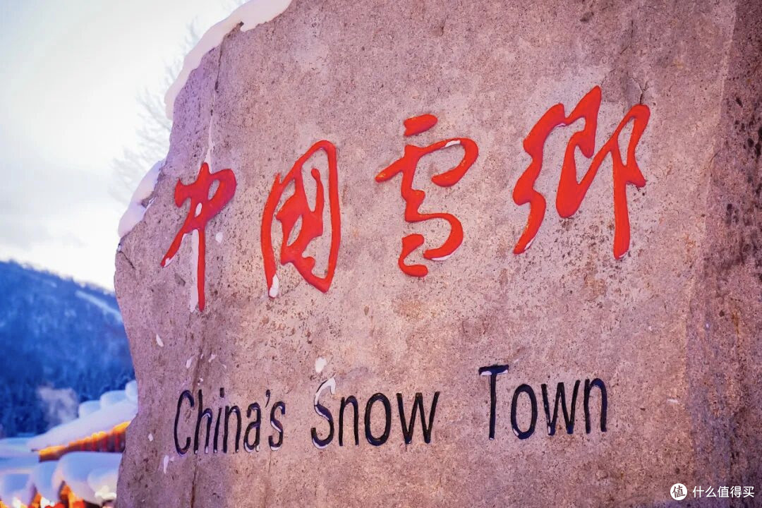 哈尔滨+雪乡亲子游全攻略:行程规划+带娃避坑,玩转冰雪童话