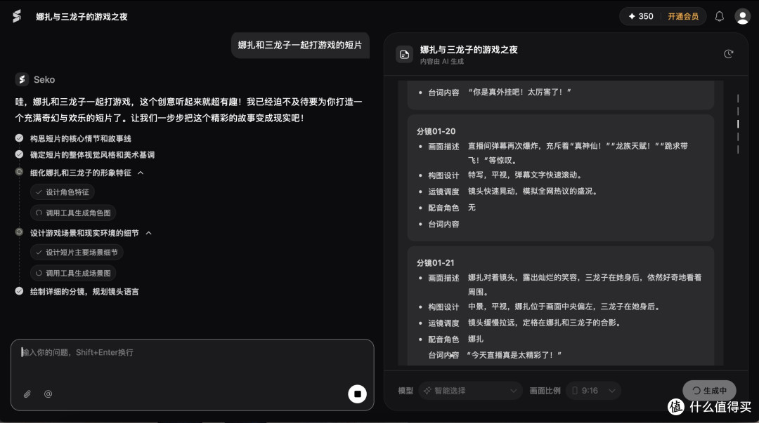 与AI共舞:我用Soke AI创作短片的真实体验