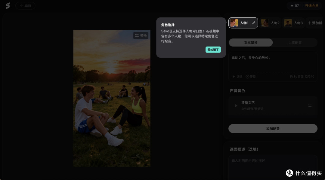 与AI共舞:我用Soke AI创作短片的真实体验