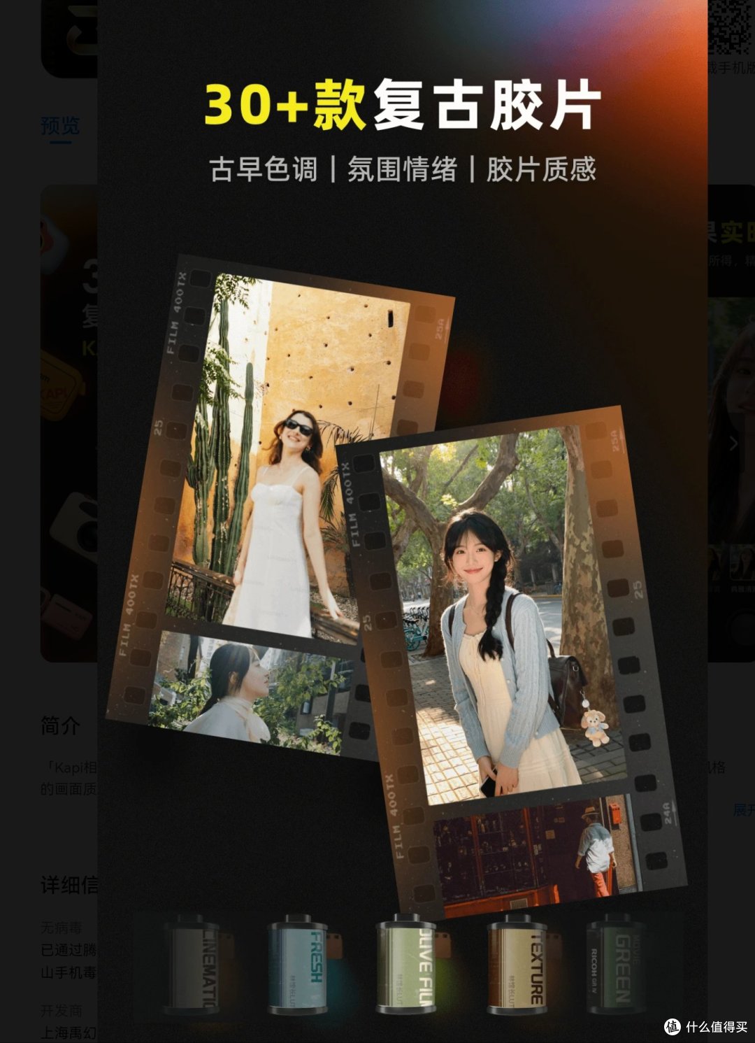 咔皮相机:把日常拍成小美好