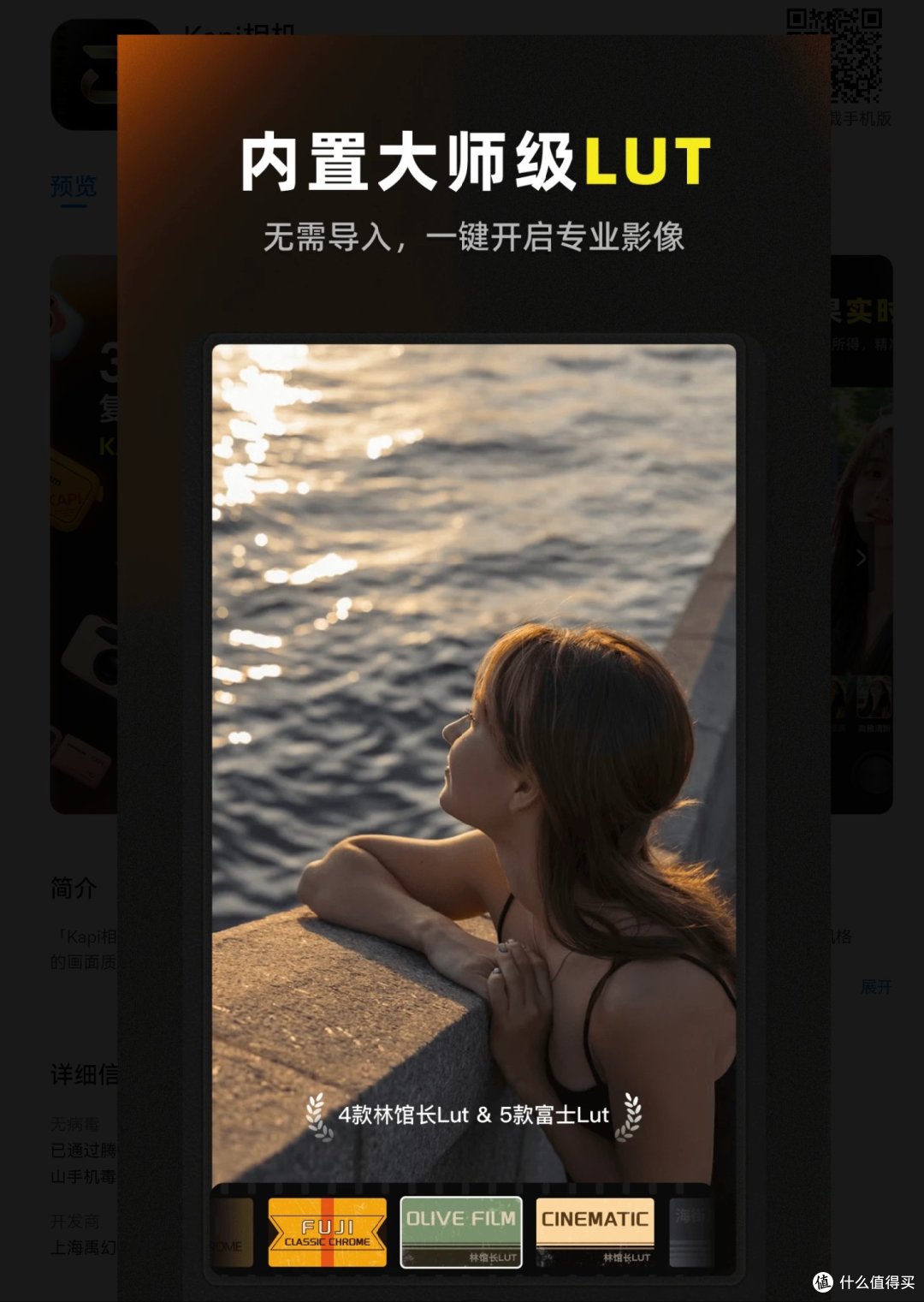 咔皮相机:把日常拍成小美好