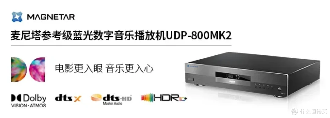 麦尼塔新品MK2首秀——蓝光数字音乐播放机将亮相广州音响展