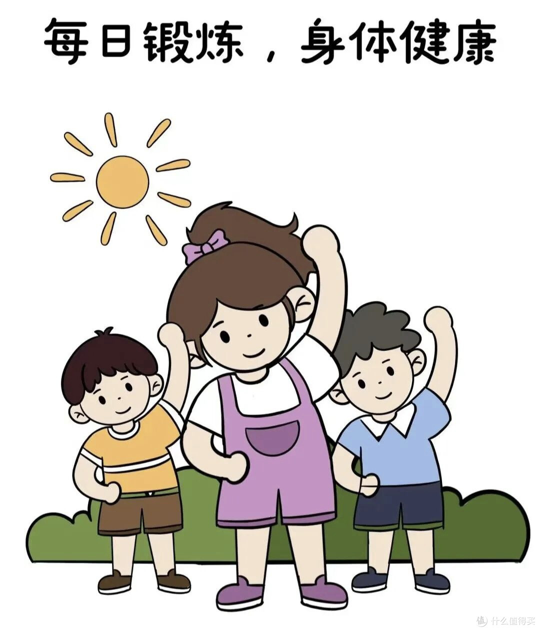 健康重塑自我:我的身心双向进化之路