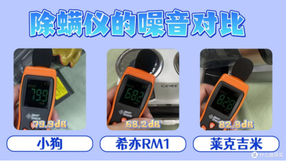 莱克吉米、希亦、小狗除螨仪哪个更值得买？2025最强测评碰撞！