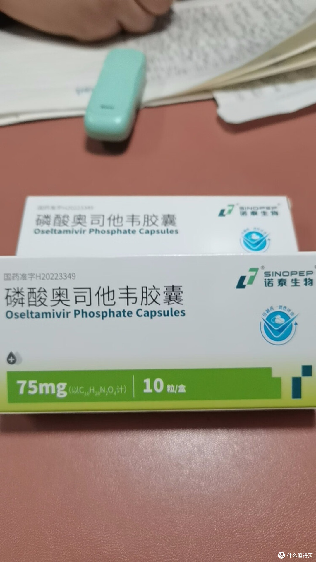 双十二囤药：诺泰生物奥司他韦
