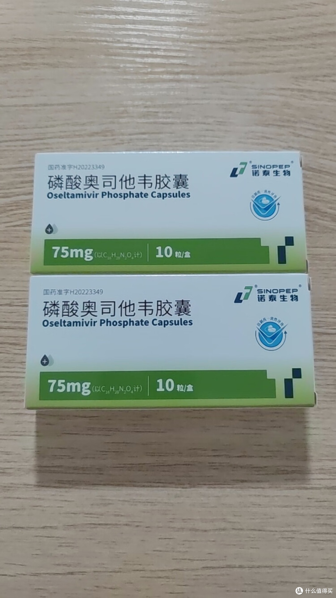 双十二囤药:诺泰生物奥司他韦