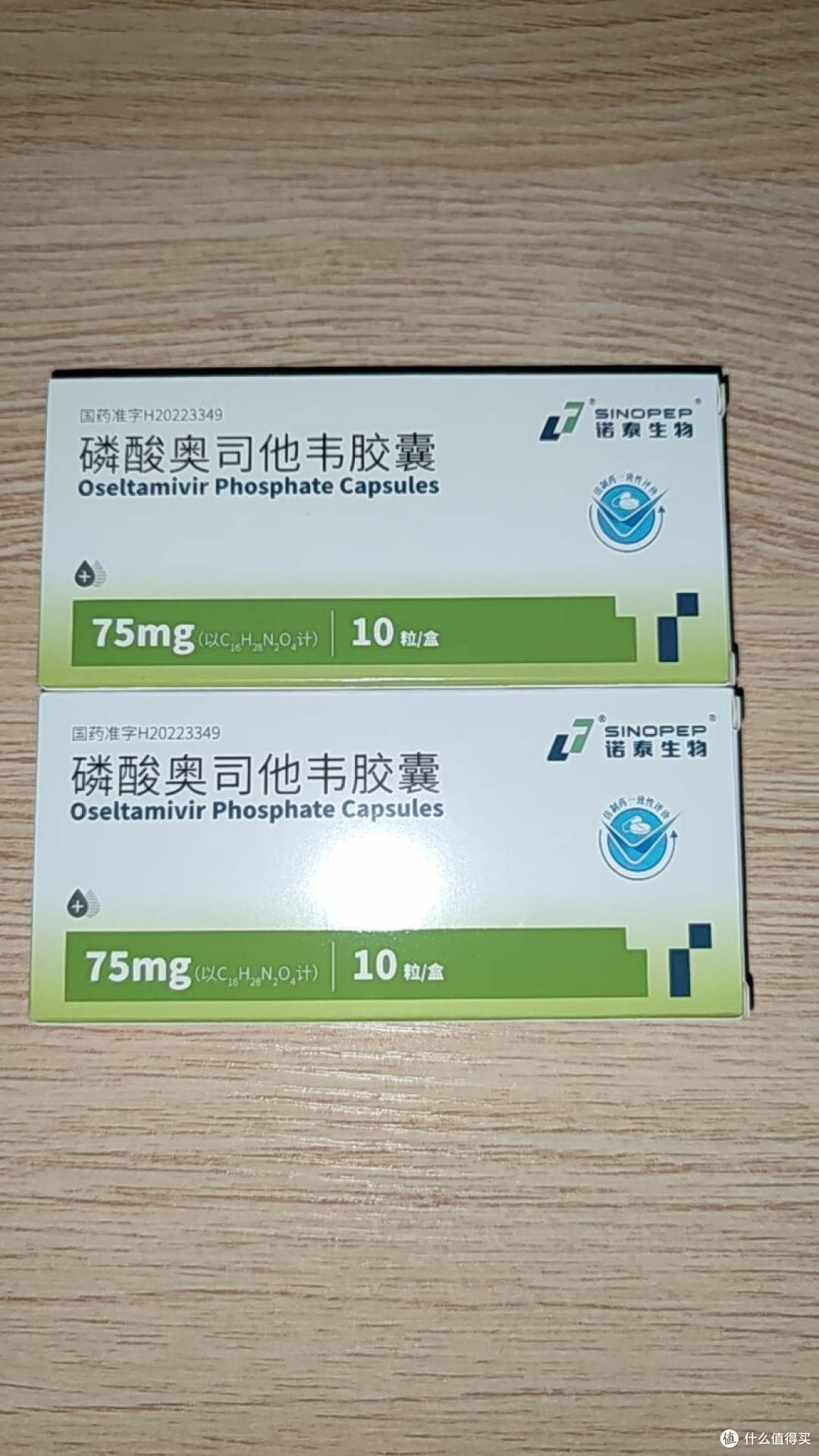 双十二囤药:诺泰生物奥司他韦