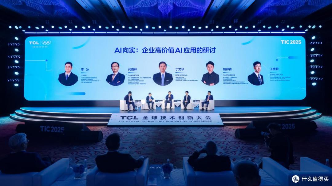 TCL落实AI形成真实生产力,一年创造综合效益超10亿元