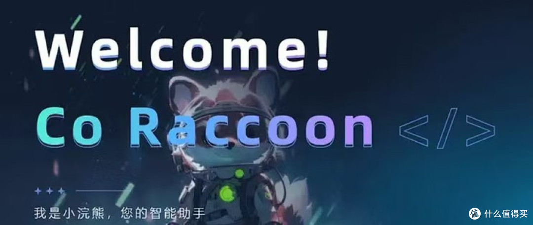 办公小浣熊核心功能解析