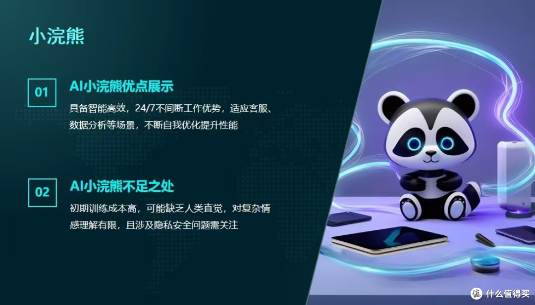 办公小浣熊核心功能解析