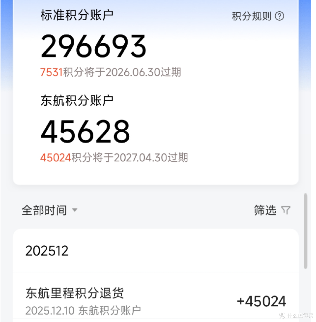 新上大白“开放”渠道成功!卡BUG白给几万东航分?