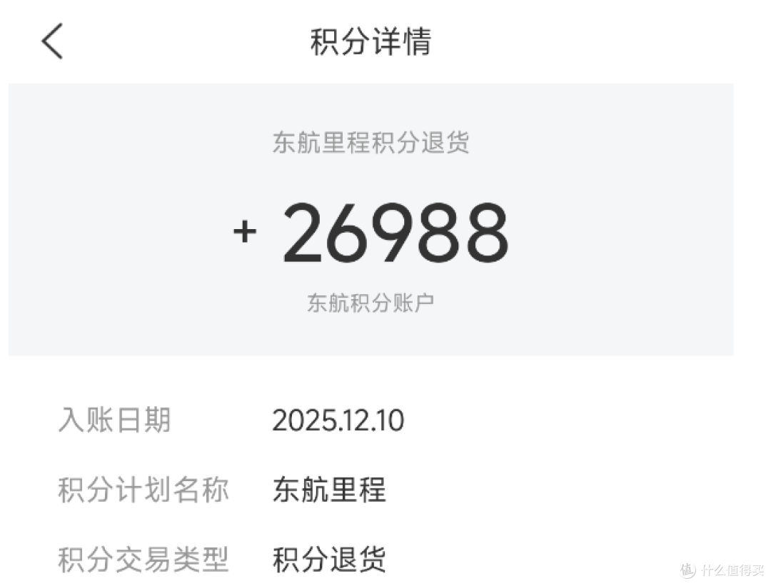 新上大白“开放”渠道成功!卡BUG白给几万东航分?