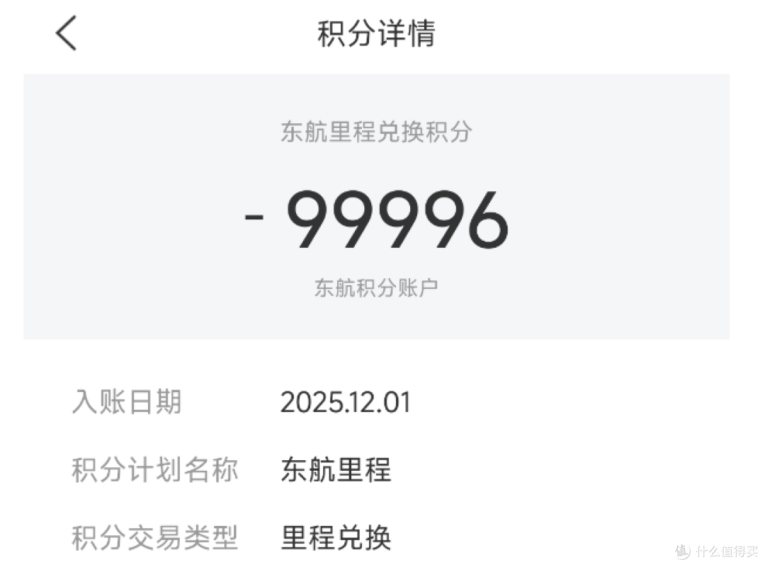 新上大白“开放”渠道成功!卡BUG白给几万东航分?