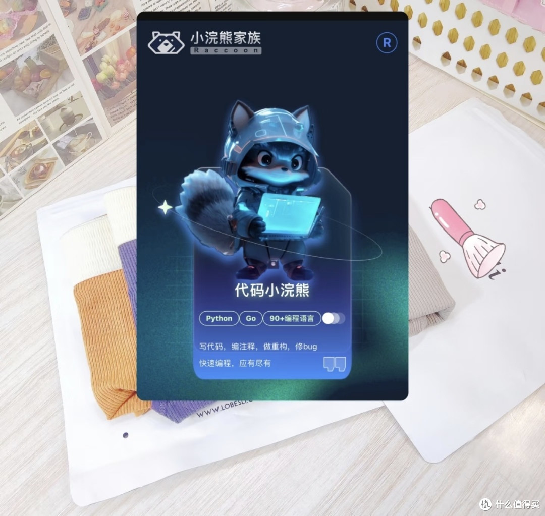 用小浣熊AI智能助手学编程