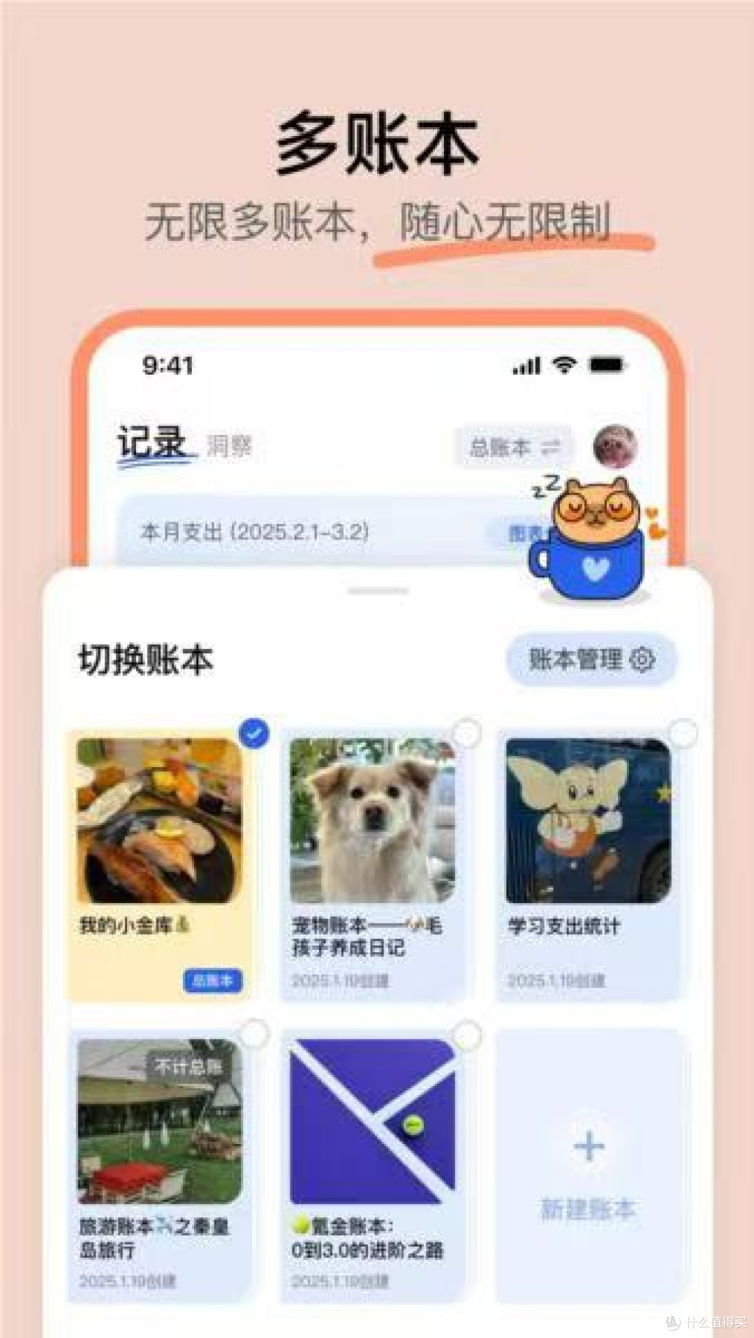 数字时代的一笔温柔：咔皮记账与消失的“记账仪式感”