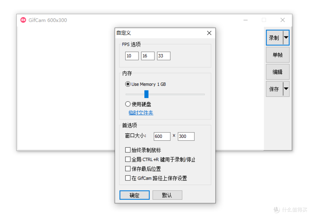 设置屏幕录制区域