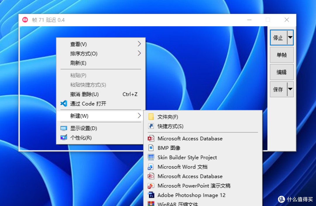 开始录制桌面内容