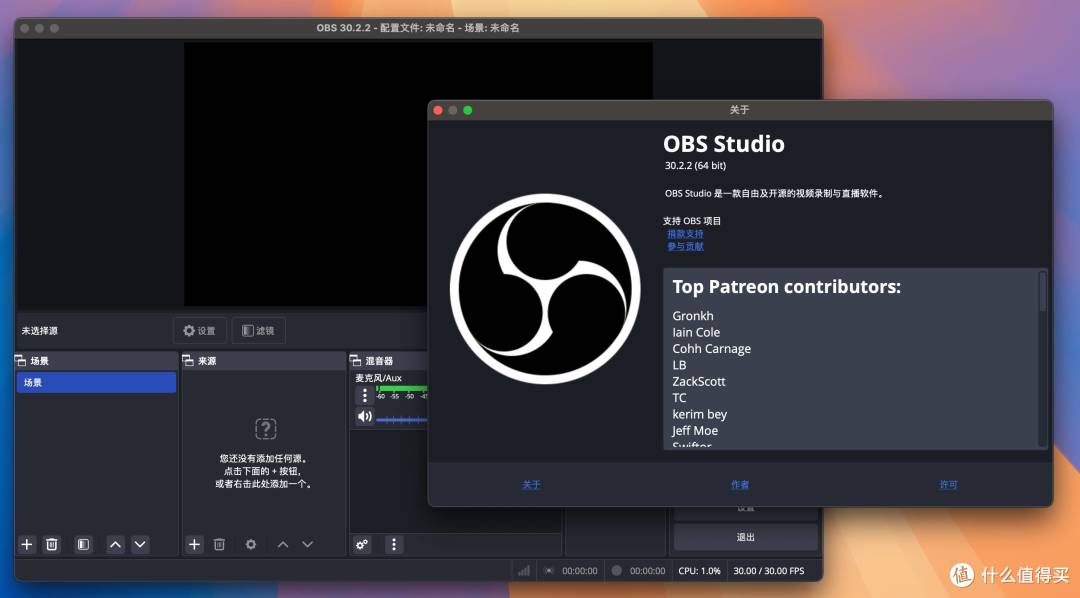 OBS Studio