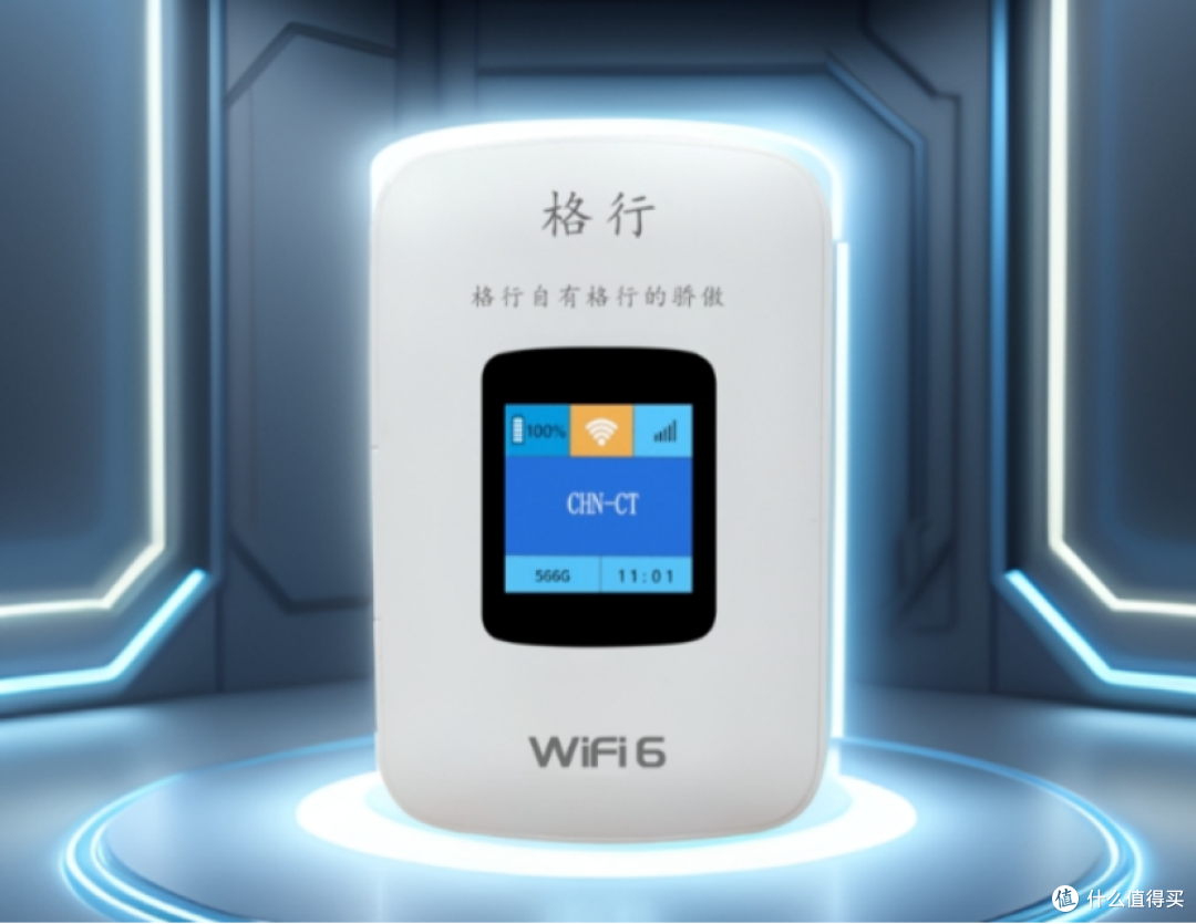 曝光随身 WiFi 6大陷阱!“免费”“不限速” 全是坑,避坑看这篇