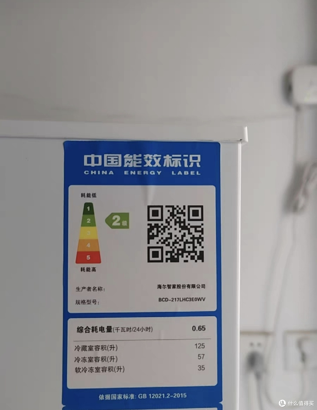 双12入手海尔冰箱,节能低噪超实用