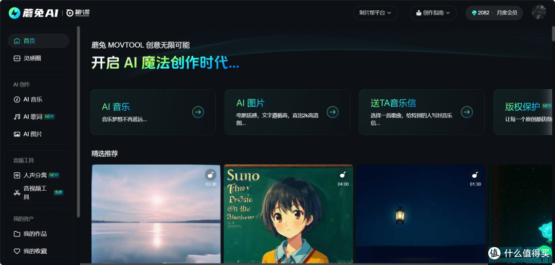 4款AI歌曲创作神器!0基础10分钟出歌,歌词/伴奏全搞定