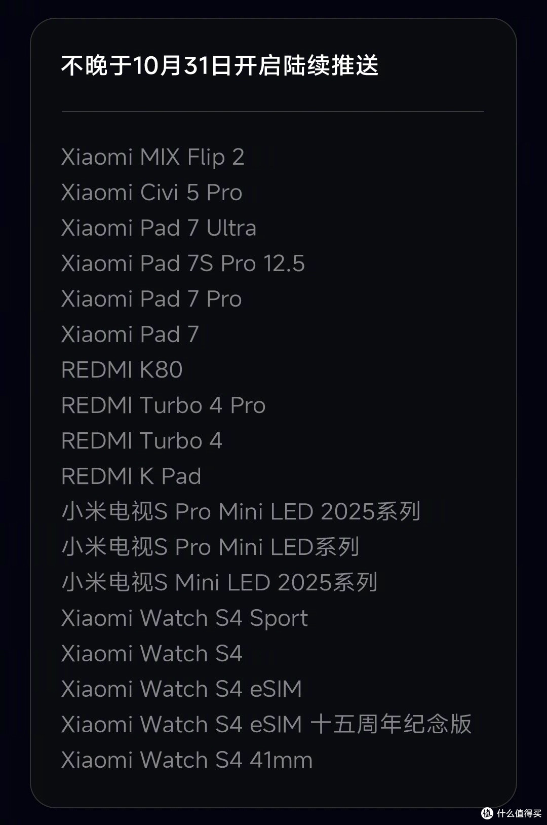 这些小米手机,启动全新澎湃OS3正式版升级!包括小米13系列等