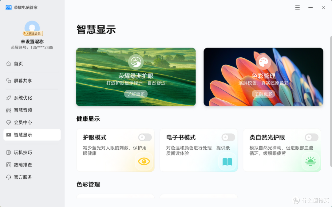 荣耀MagicBook Pro 16 2025集显款 不做选择题！轻薄、性能我都要