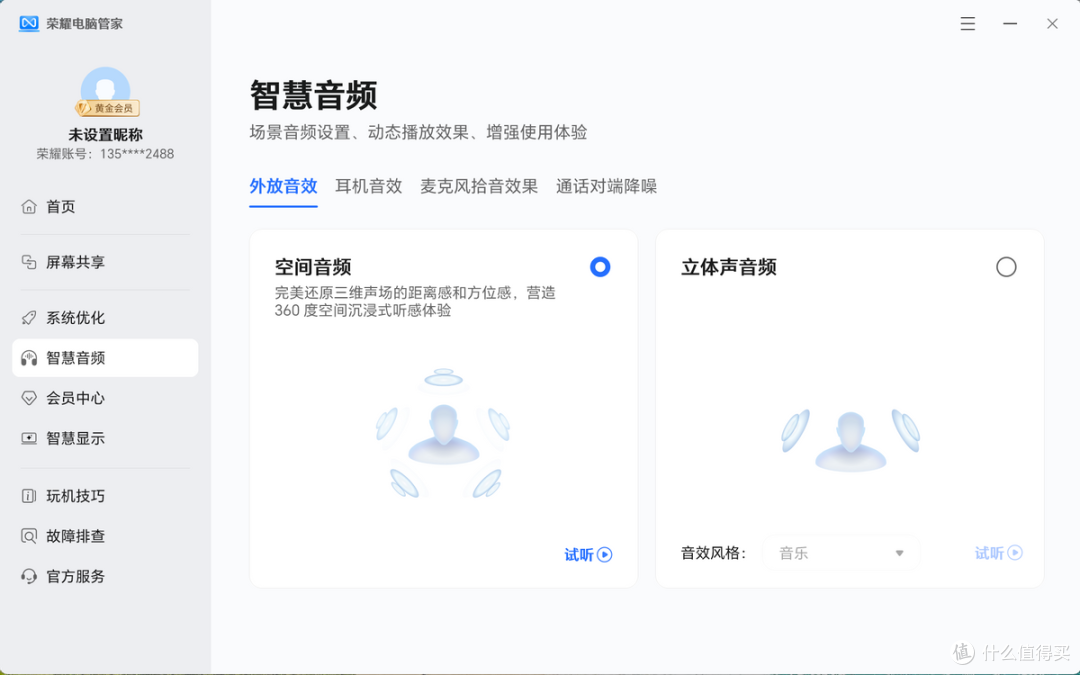 荣耀MagicBook Pro 16 2025集显款 不做选择题！轻薄、性能我都要