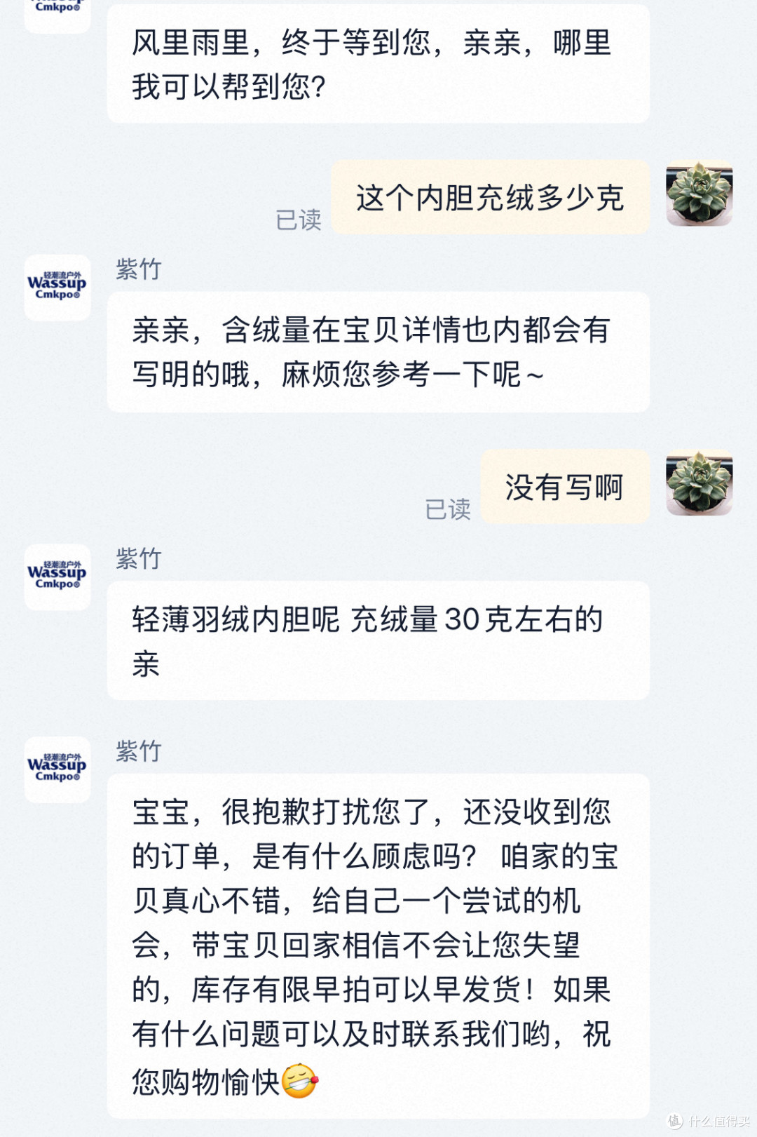 含泪推荐!不到150元买到160g充绒量的750蓬羽绒裤