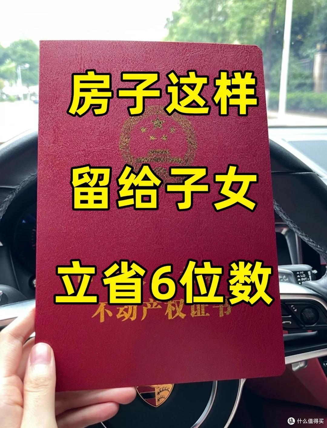 房产证上的人去世了,房子要如何过户?建议早点办,否则很麻烦!