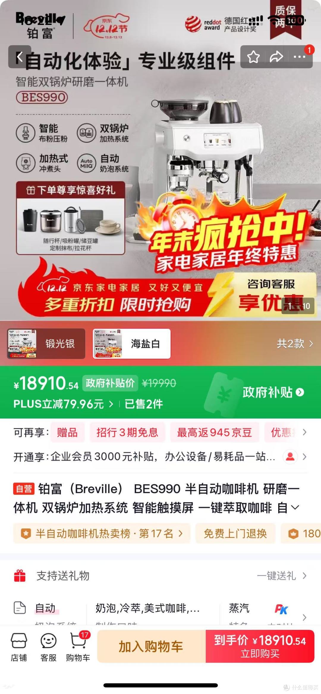 澳洲旗舰机皇直降接近千元！京东自营专属福利，错过等一年。