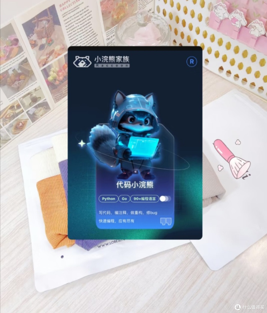 小白也能轻松上手！小浣熊智能助手承包你的高效办公
