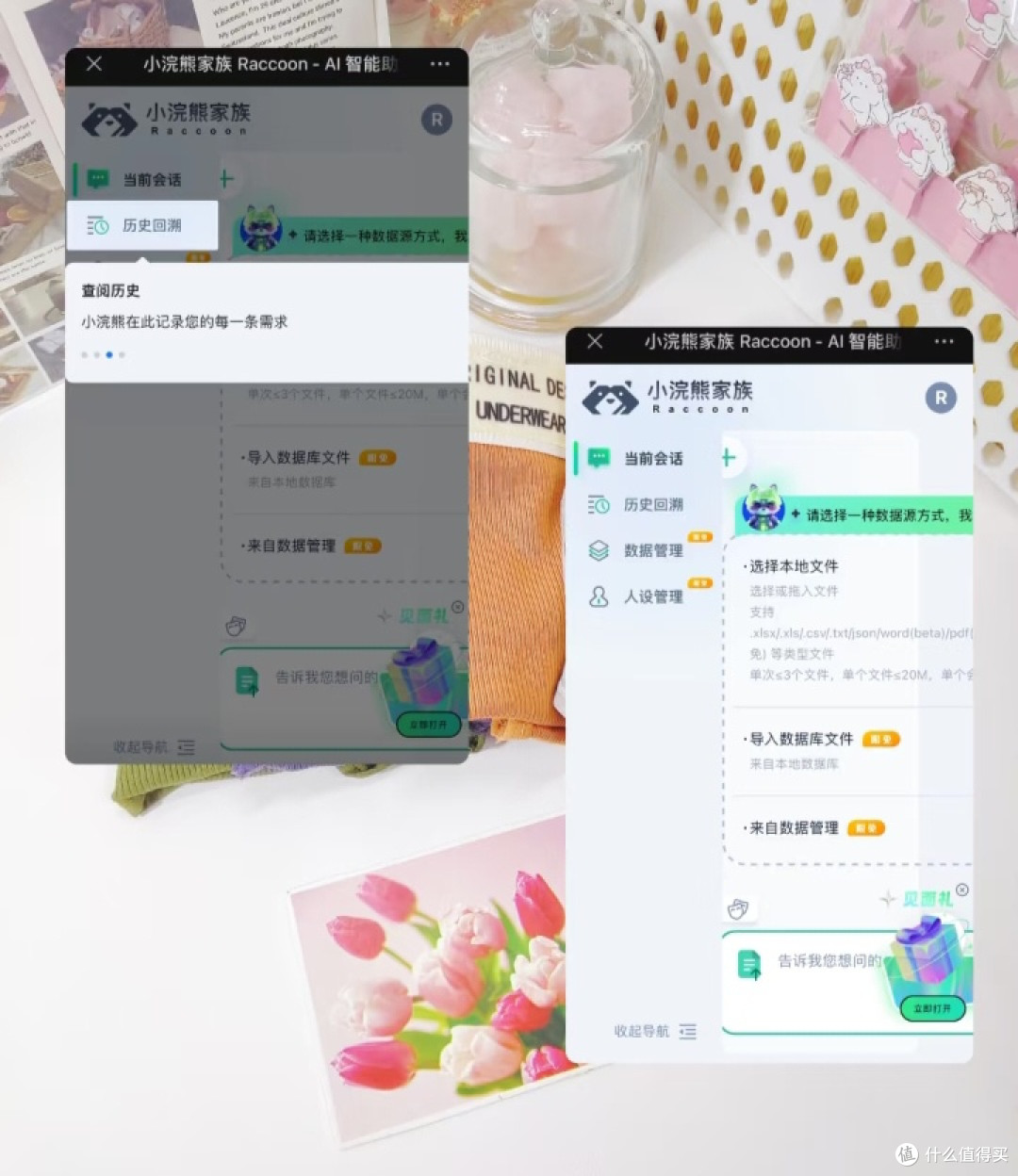 小白也能轻松上手！小浣熊智能助手承包你的高效办公