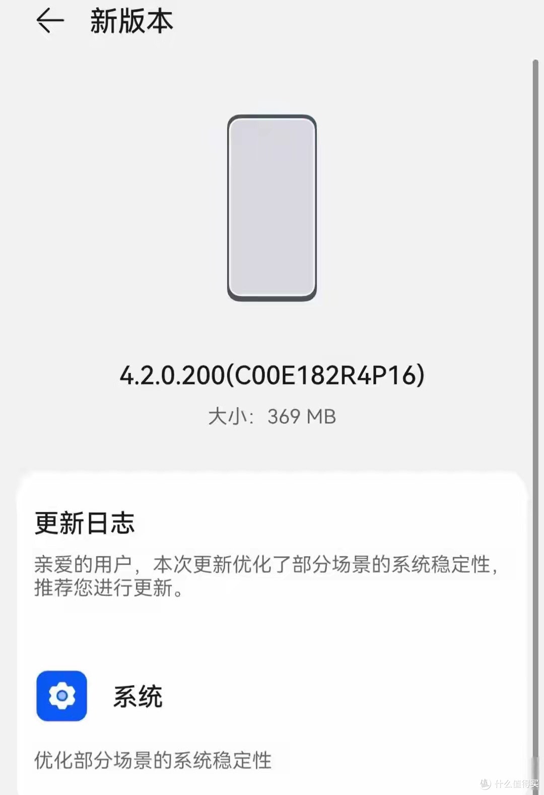 华为老用户集体沸腾 鸿蒙4.2与6.0并行升级 用户究竟该选哪个?