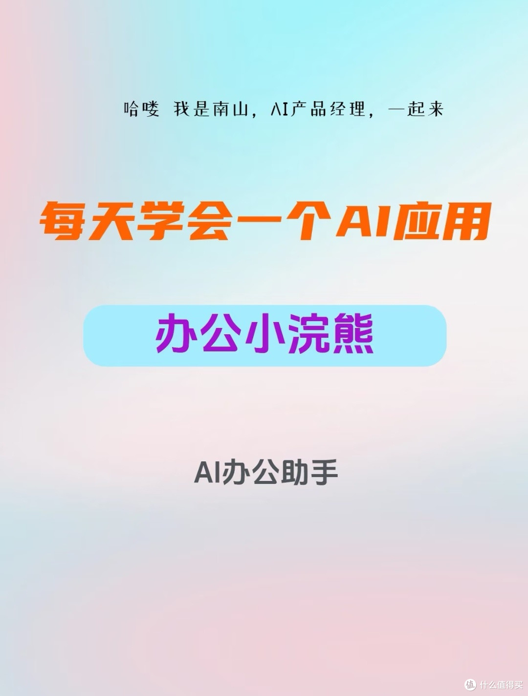 拥有小浣熊,PPT都不用上手做了!