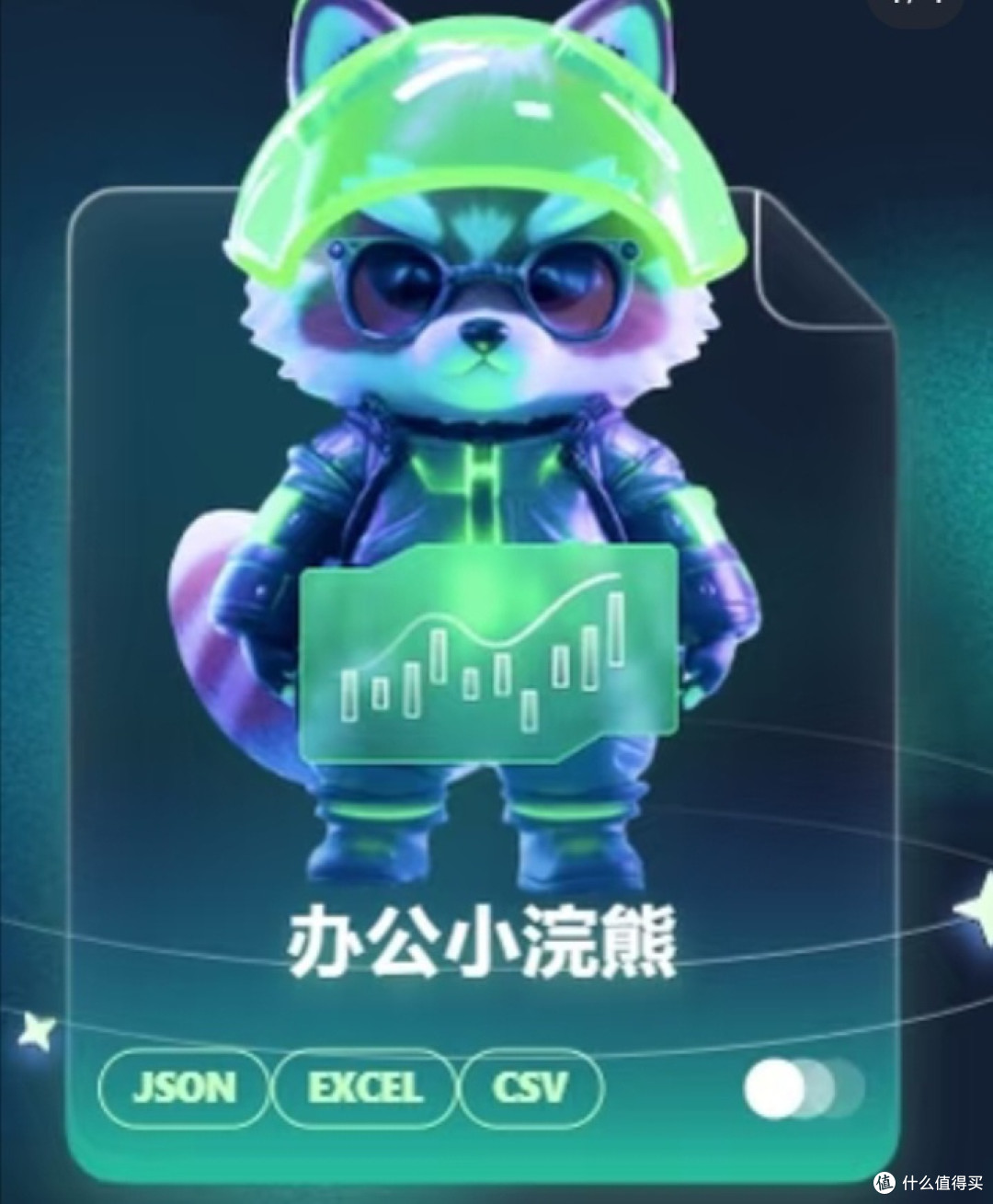 打工人Excel救星!小浣熊智能助手让数据分析告别头疼