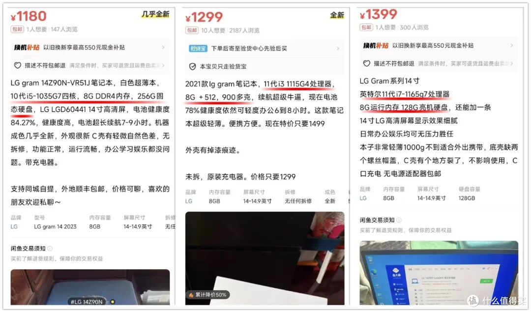 999克的14寸轻薄本,十代酷睿续航18小时,二手1180元