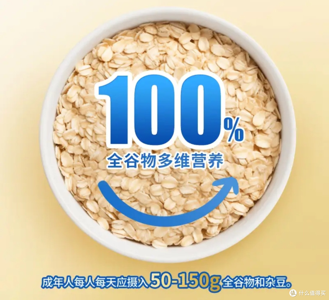 西麦即食燕麦片无蔗糖高纤代餐,3分钟搞定营养早餐