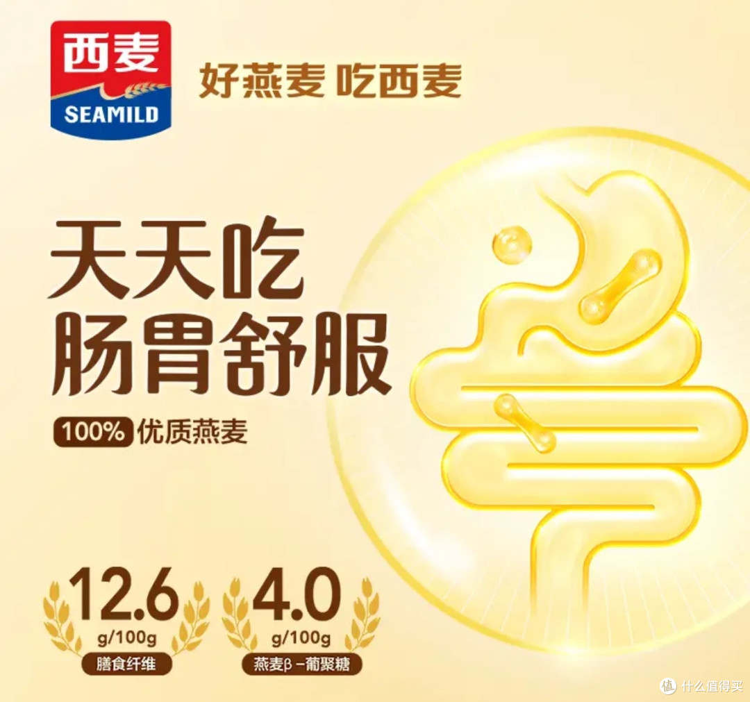 西麦即食燕麦片无蔗糖高纤代餐,3分钟搞定营养早餐