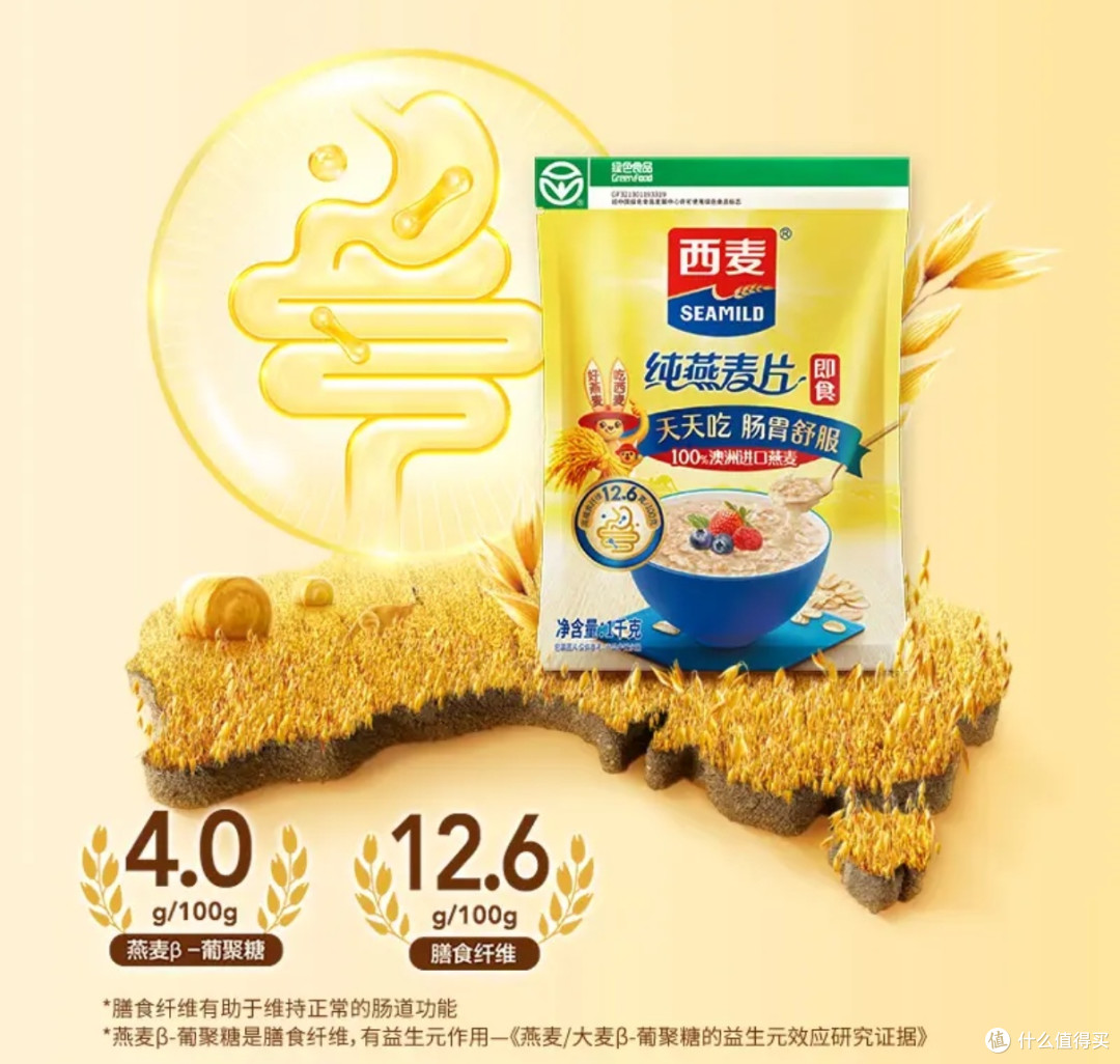 西麦即食燕麦片无蔗糖高纤代餐,3分钟搞定营养早餐