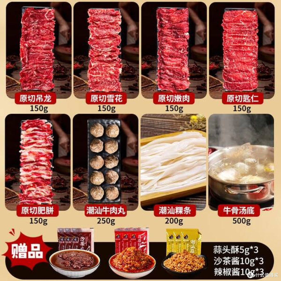潮夫道潮汕鲜切套餐,17件豪配+吊龙雪花,宅家秒变火锅店!