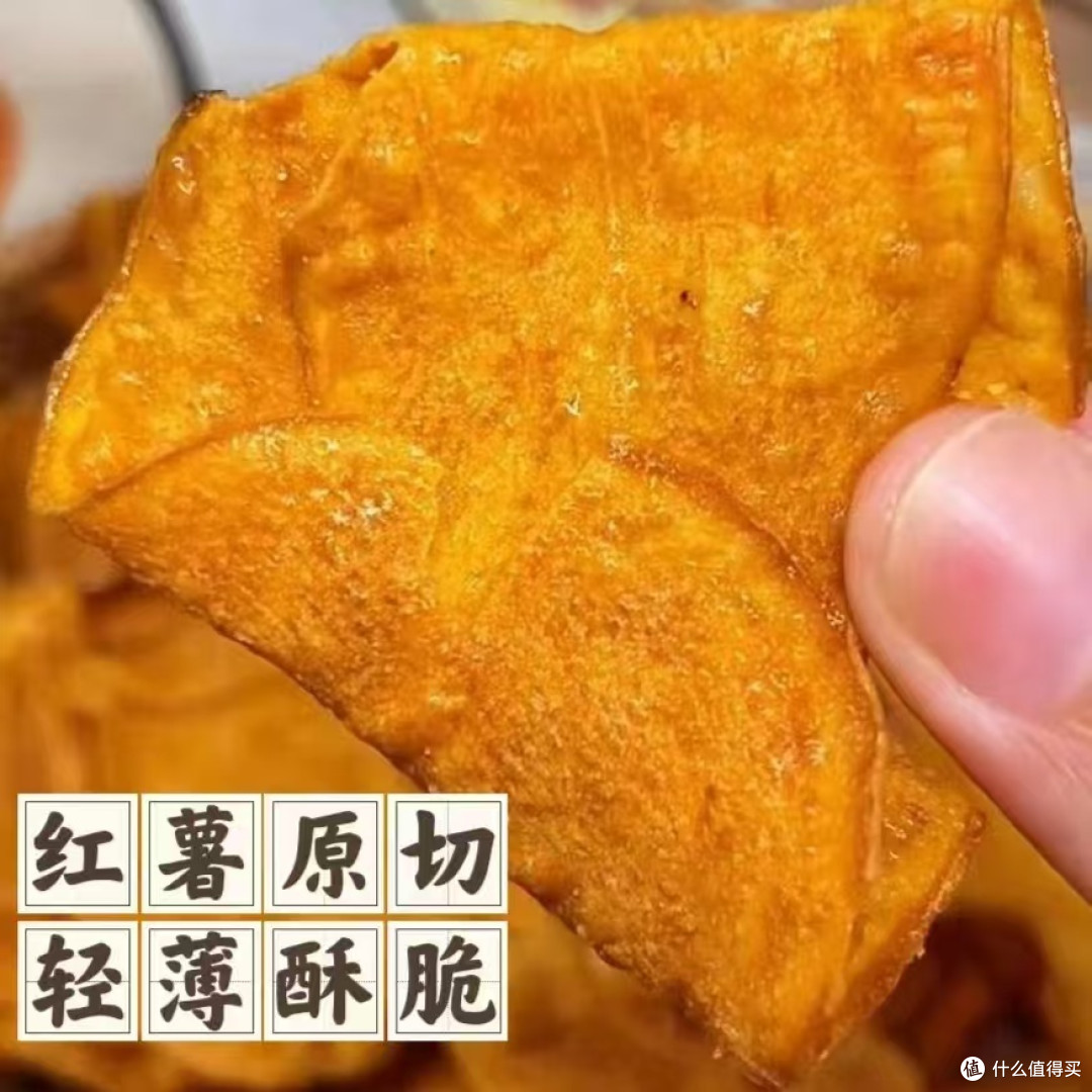 酥脆甘甜,薯香满溢:地瓜干,小时候的味道