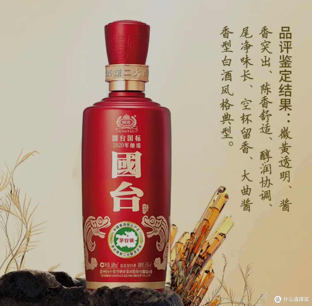 GUOTAI 国台国标2019年53%vol 酱香型白酒500ml 单瓶装【报价价格评测