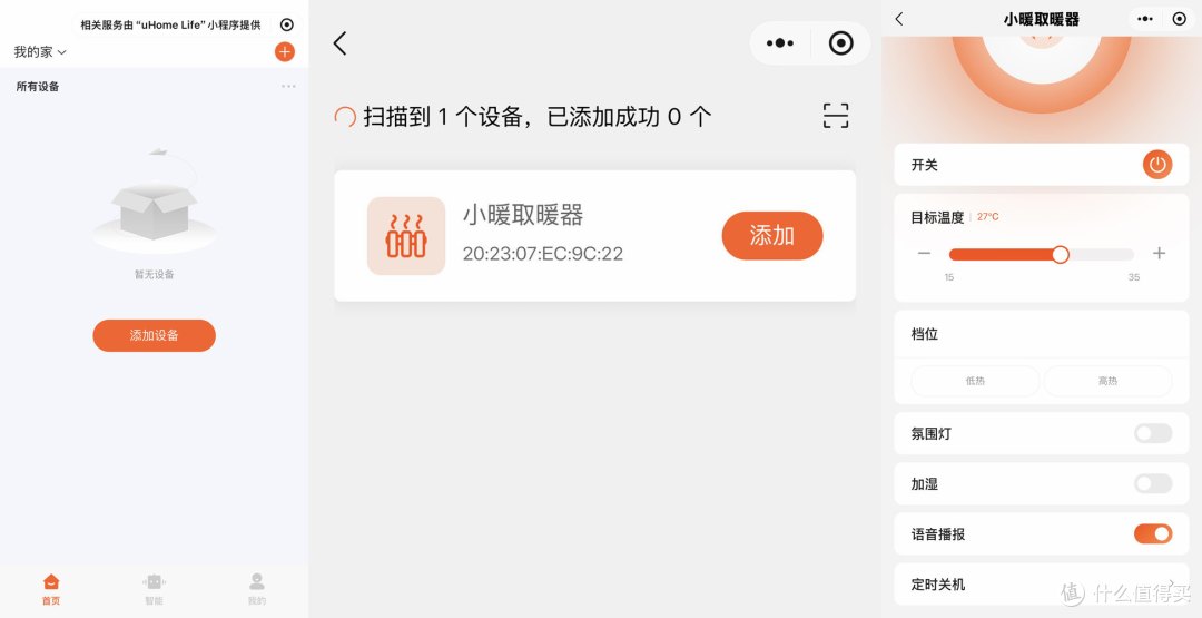 颠覆认知!测评宫菱取暖器:8层防爆+欧盟认证安全,别墅级导热