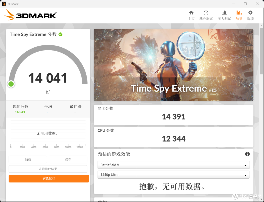 黑色整机,U7 265K+5070Ti+微星MAG B860M MORTAR WIFI迫击炮测试