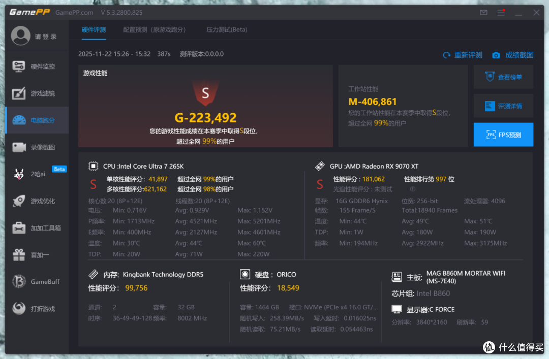 黑色整机,U7 265K+5070Ti+微星MAG B860M MORTAR WIFI迫击炮测试
