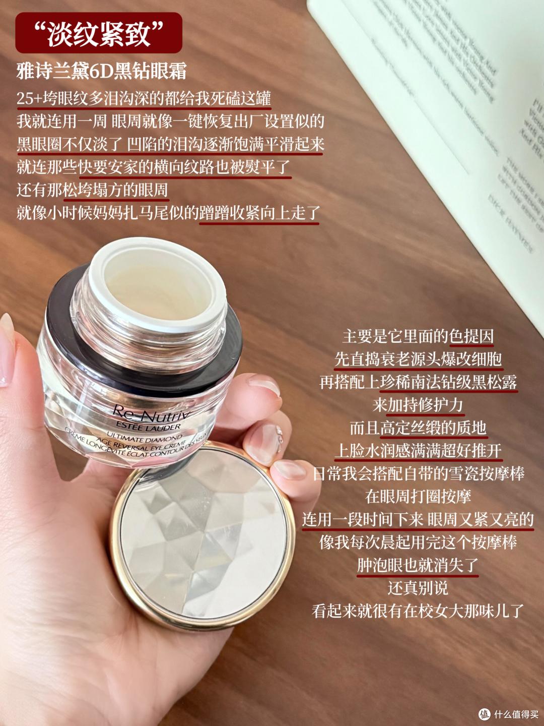 什么眼霜去皱效果好？30+眼周肌肤脆弱都在用的6款贵妇级抗老眼霜