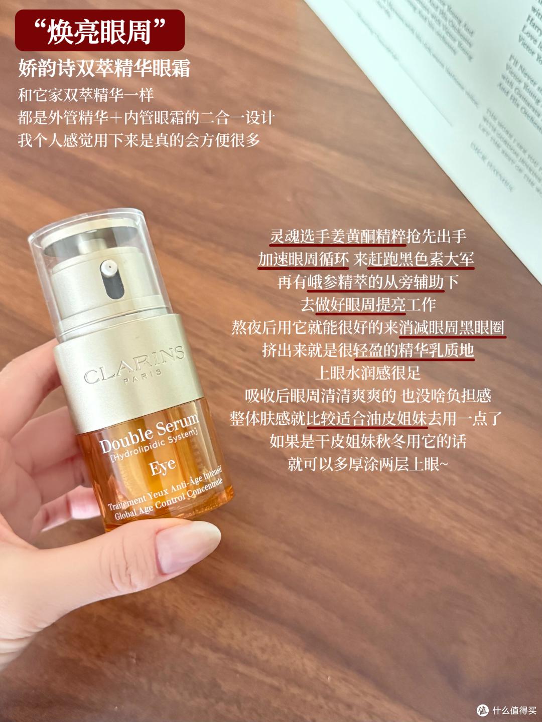 什么眼霜去皱效果好？30+眼周肌肤脆弱都在用的6款贵妇级抗老眼霜
